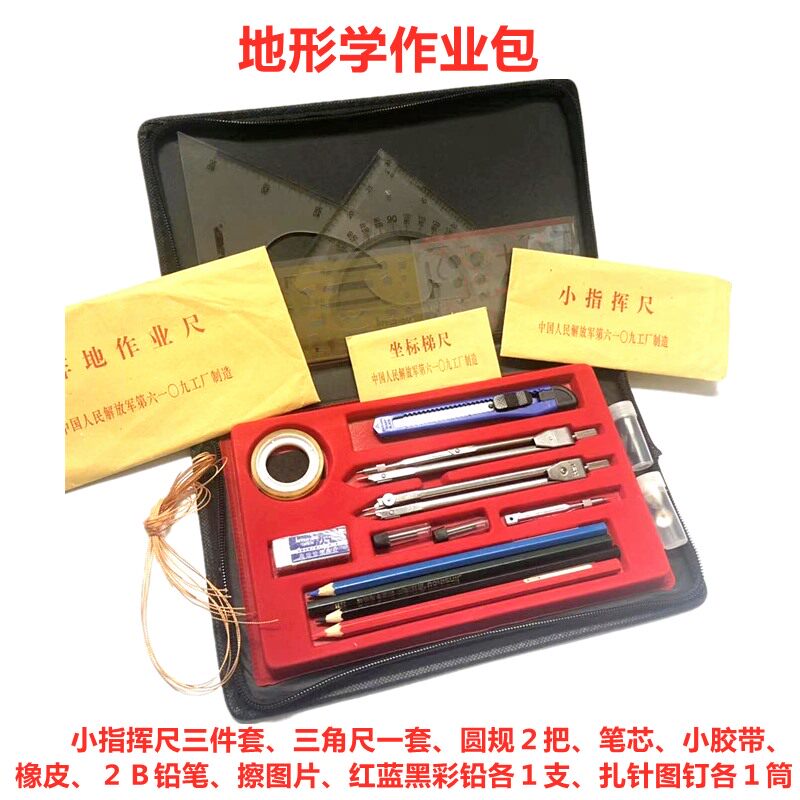 作业工作包绘图包小指挥尺三件套圆规彩铅擦图片橡皮胶带扎针吊线图钉