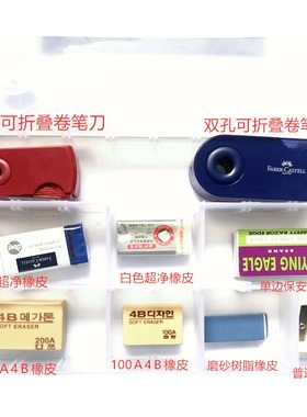 橡皮卷笔刀套装单孔/双孔可折叠卷笔刀蓝色/白色超净橡皮100A/200A4B橡皮