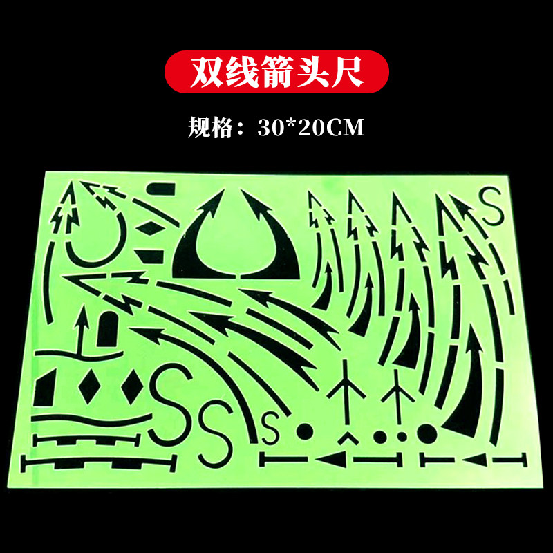 战凯进攻箭标尺 双线箭头尺 箭头标绘尺 指挥尺 箭头标图尺