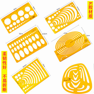 K胶模板画圆椭圆电工化工模板家俱建筑给排水圆弧半径模板学习设计双比例建筑模板