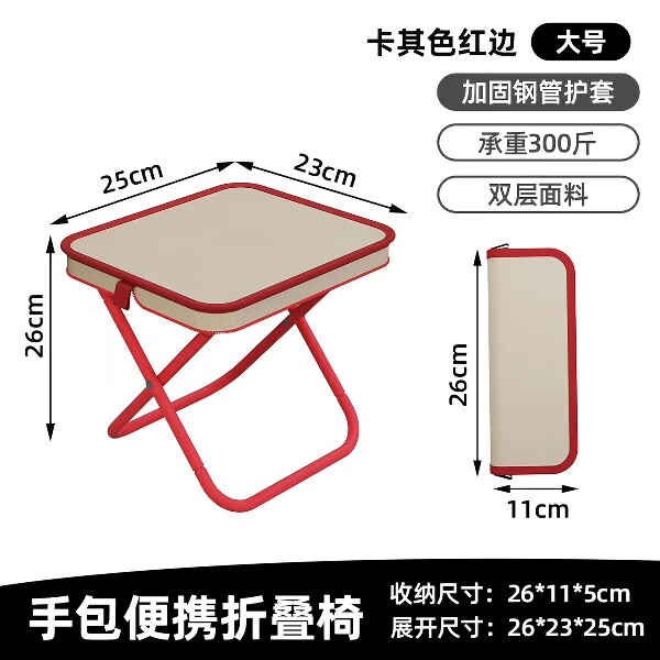 便携户外露营折叠椅子笔袋折叠迷你小马扎钓鱼凳多功能小板凳地铁