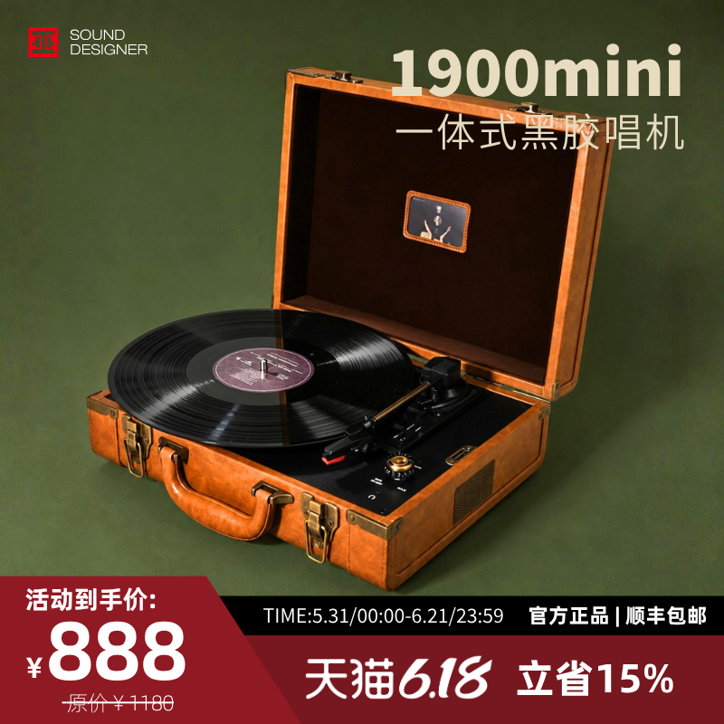 巫牌1900mini黑胶唱片机便携蓝牙音响一体式皮箱留声机新年礼物