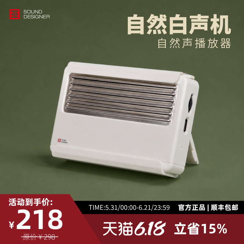 巫牌造境Ⅱ自然白声机声音图书馆中国国家地理白噪音机助眠放松