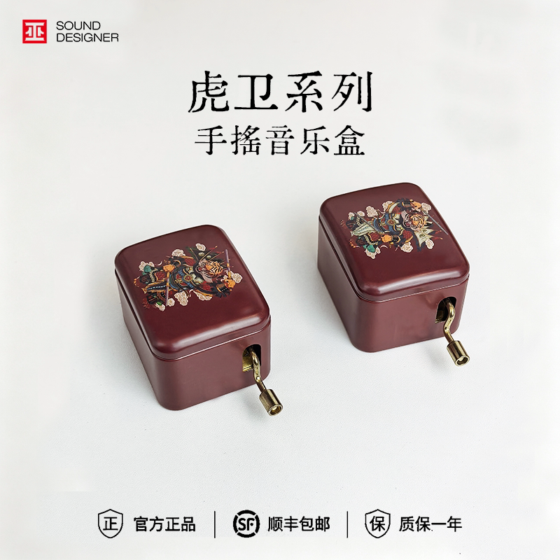 潘多拉虎卫限定新年生日礼物