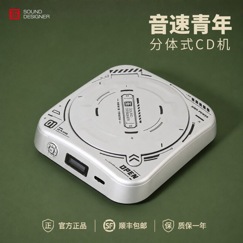 巫牌音速青年 CD机高保真大推力蓝牙复古专辑纯便携式CD播放机