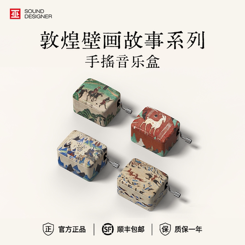 巫敦煌系列铁皮手摇音乐盒