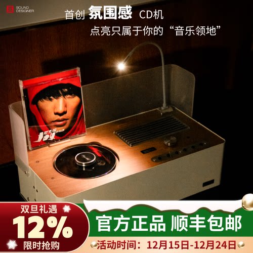 巫牌CD播放机/桌面氛围/音乐空间