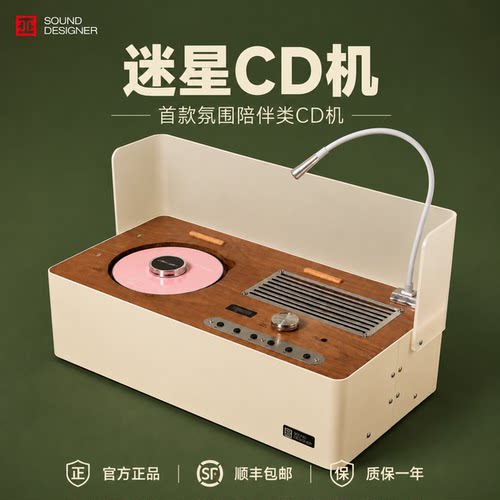 巫牌CD播放机/桌面氛围/音乐空间
