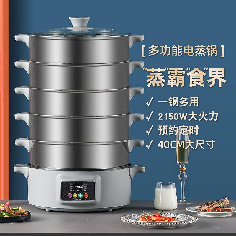 电蒸锅不锈钢家用特大号超大蒸鱼锅商用馒头蒸包子馒头多层大容量