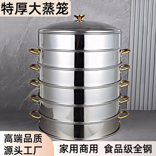 不锈钢大蒸笼加厚加高家用圆孔笼