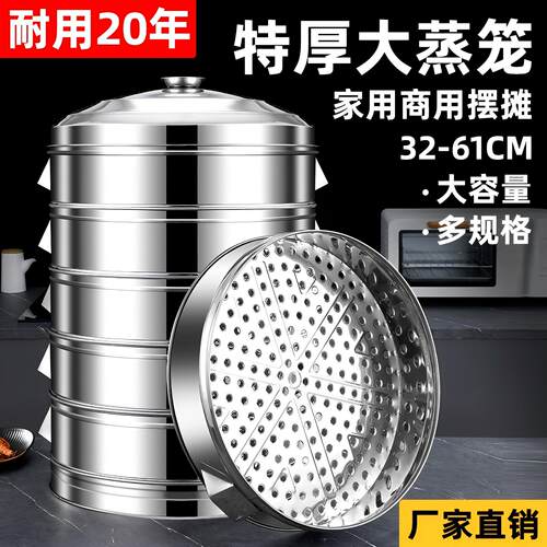 特厚加高不锈钢蒸笼家用大笼屉锅