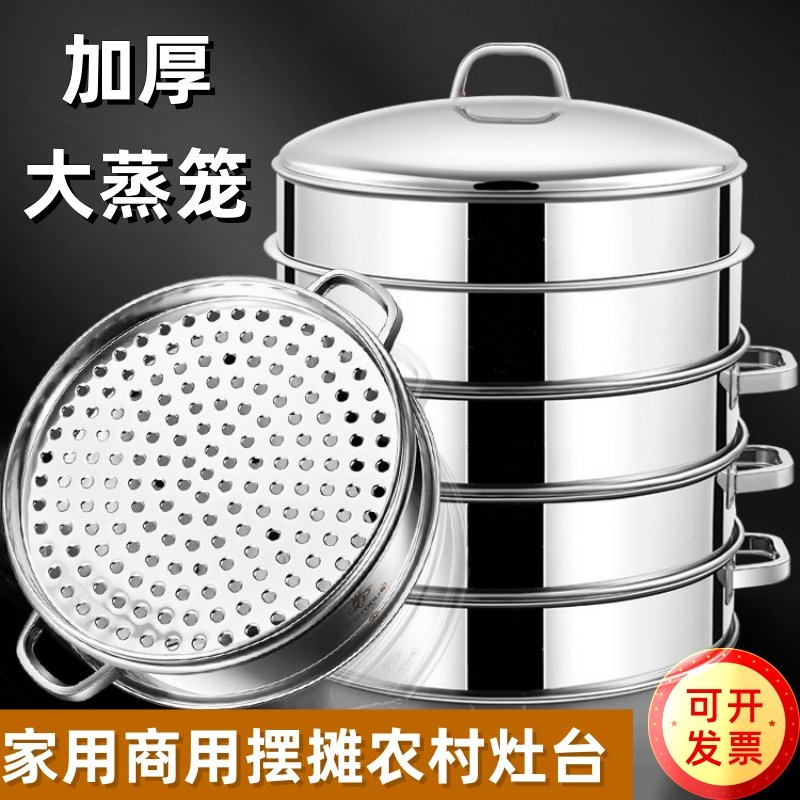 不锈钢蒸笼食品级304家用笼屉蒸屉商用特大号蒸格蒸馒头特厚蒸锅,厨房/烹饪用具,蒸格/蒸片/蒸架,淘宝优惠券,粉丝福利购,淘宝优惠卷