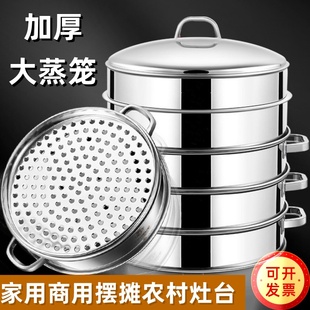 不锈钢蒸笼食品级304家用笼屉蒸屉商用特大号蒸格蒸馒头特厚蒸锅