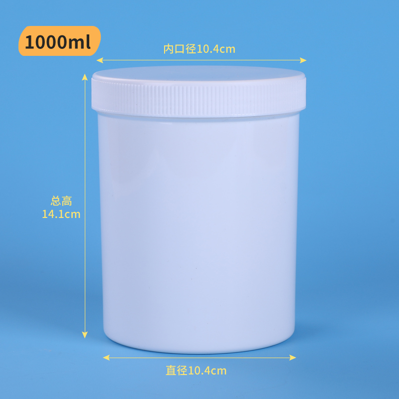 1000克样品瓶分装样品瓶粉末桶