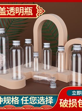 5 10 20 30 50 60 100ml毫升塑料瓶 铝盖鱼药瓶液体瓶 透明塑料瓶