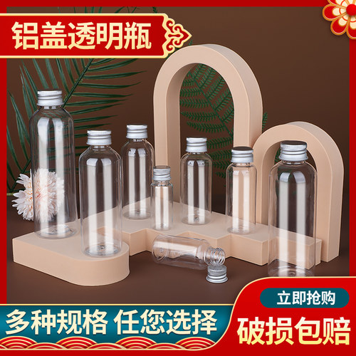 51020305060铝盖透明塑料瓶