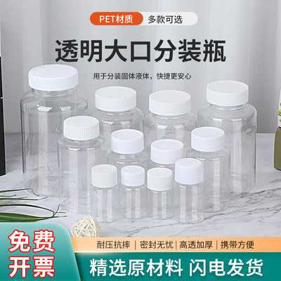 15ml/20/30/50/80毫升透明塑料瓶小瓶子分装瓶液体带盖密封样品瓶
