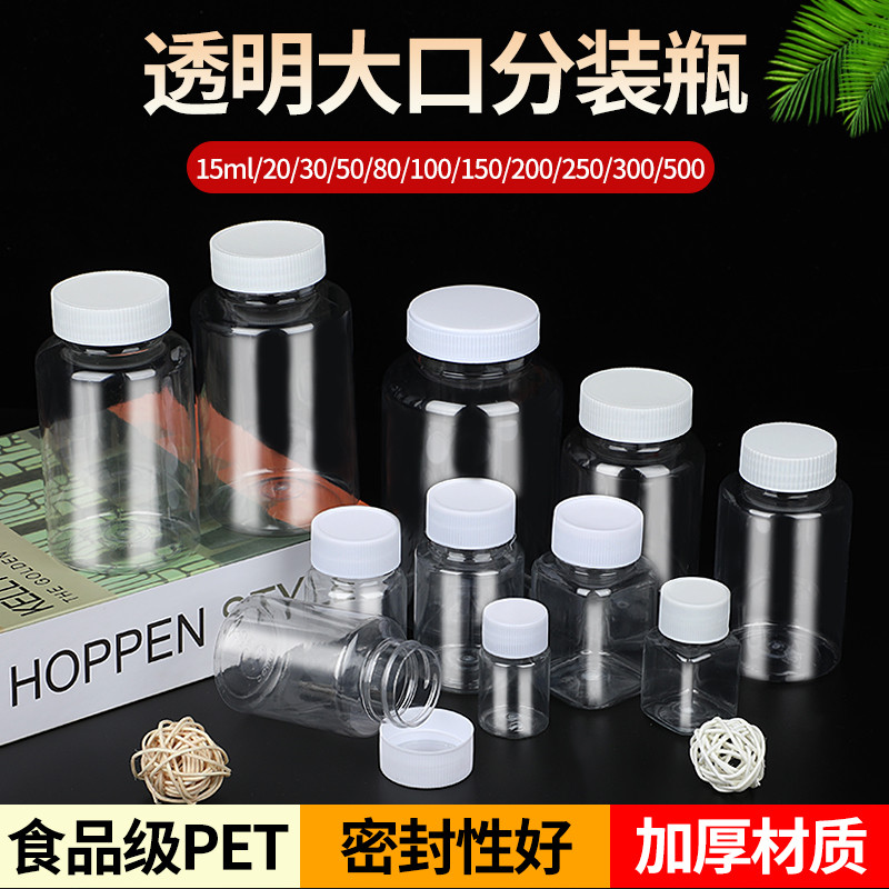 塑料分裝瓶透明小空瓶帶蓋密封