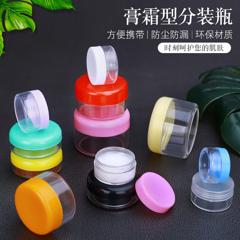 10 20 30克毫升面霜瓶膏霜小样空瓶子分装盒旅行便携化妆品分装瓶,家庭/个人清洁工具,喷瓶/面霜分装瓶,淘宝优惠券,粉丝福利购,淘宝优惠卷