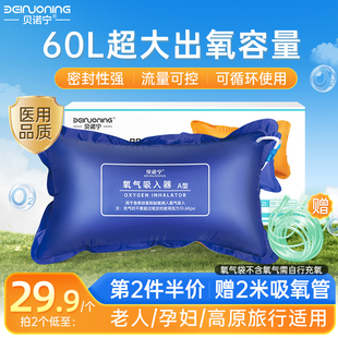 贝诺宁医用氧气袋急救氧气瓶罐吸氧大容量氧气枕孕妇老人便携家用