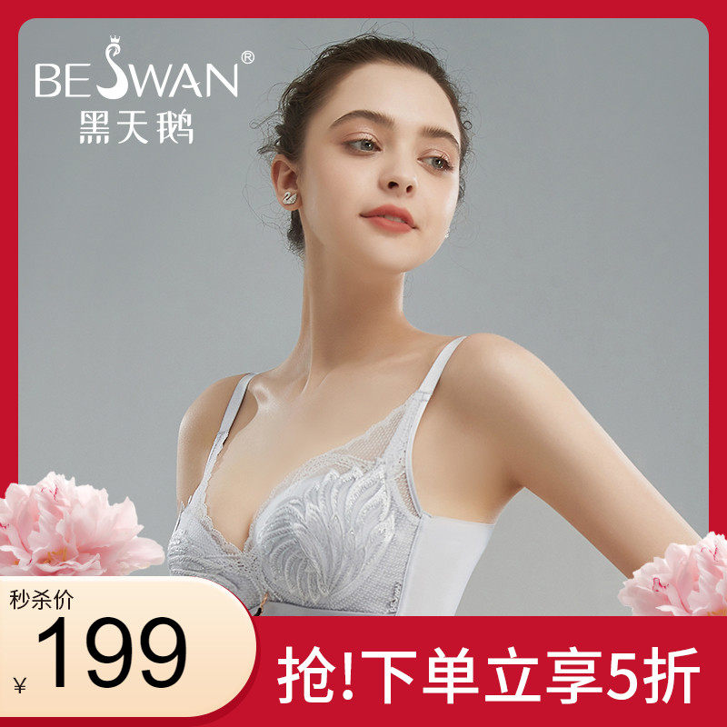 黑天鹅性感蕾丝收副乳法式内衣女冬季无钢圈胸罩上托小胸聚拢文胸