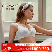 黑天鹅无钢圈蕾丝文胸上托防下垂聚拢内衣女美背收副乳调整型胸罩