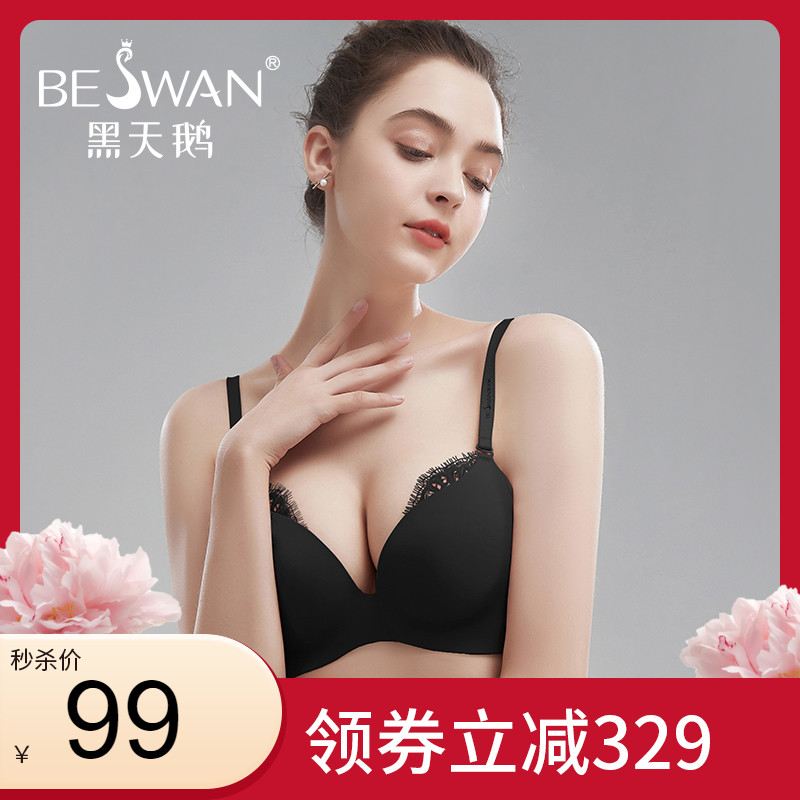 黑天鹅舒适简约美胸内衣薄款聚拢小胸收副乳文胸无钢圈胸罩女