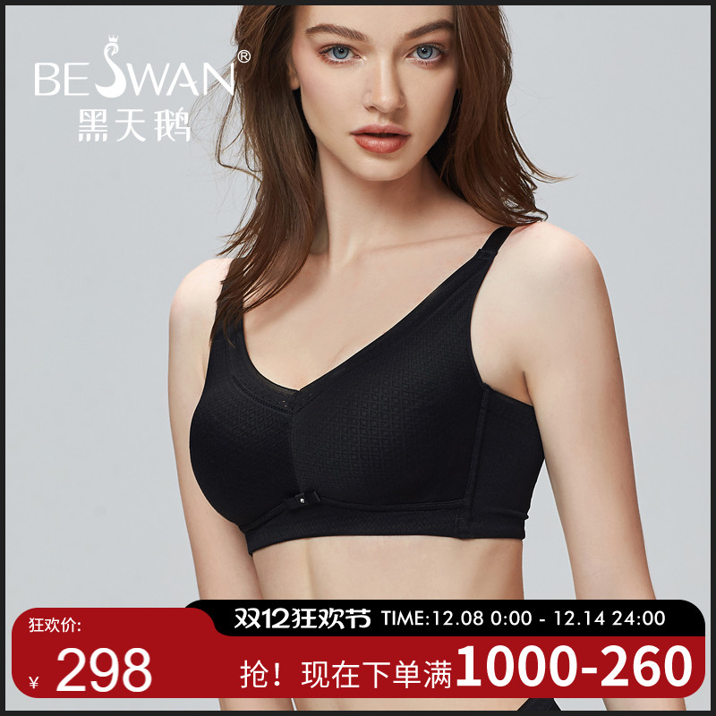 美背可拆卸肩带平胸调整型内衣