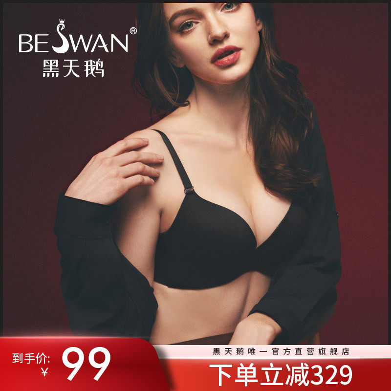 黑天鹅|收副乳 内衣薄款透气胸罩性感小胸聚拢无钢圈文胸|beswan