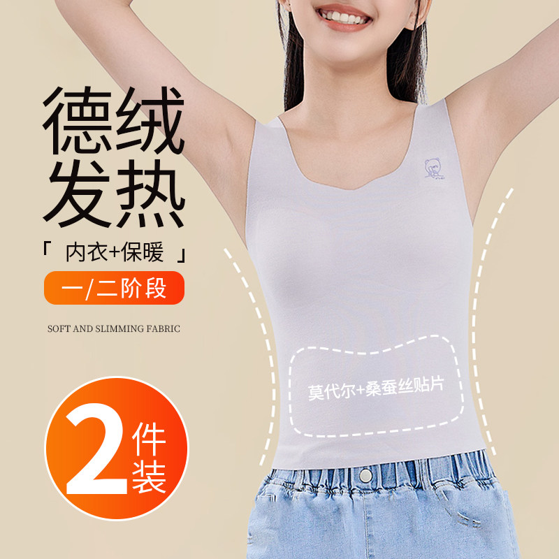 秋冬德绒女童保暖肩带胸垫初中生12岁打底学生内衣加绒加厚发热