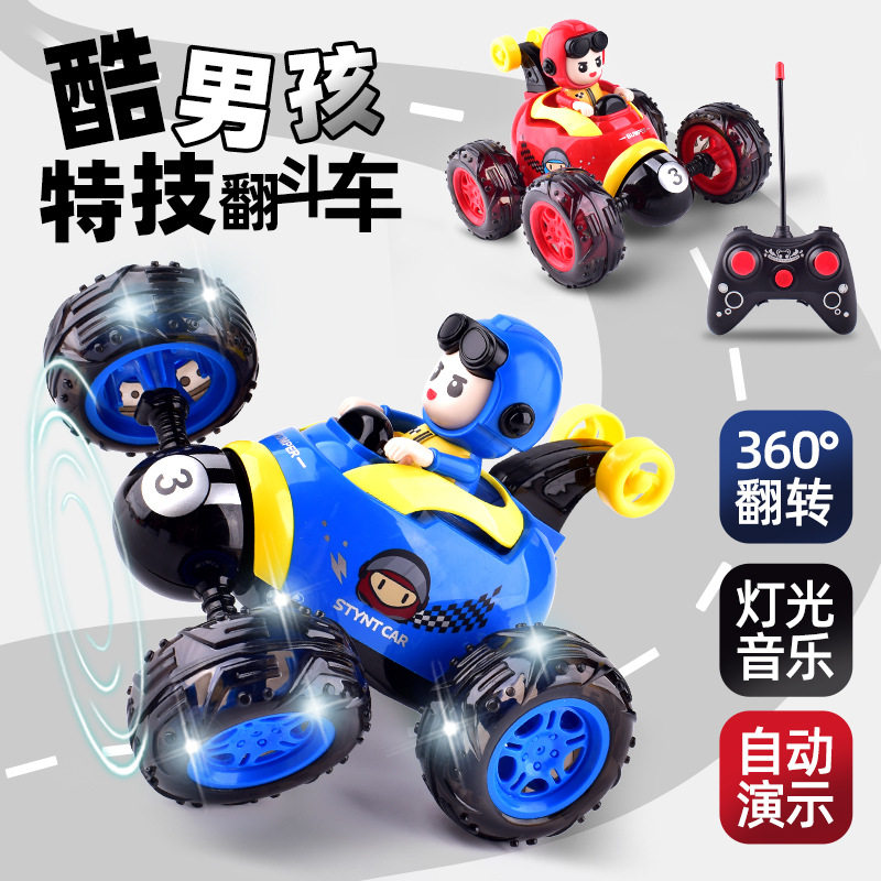 儿童无线遥控360度旋转翻滚特技绚丽灯光充电汽车玩具翻斗车男孩