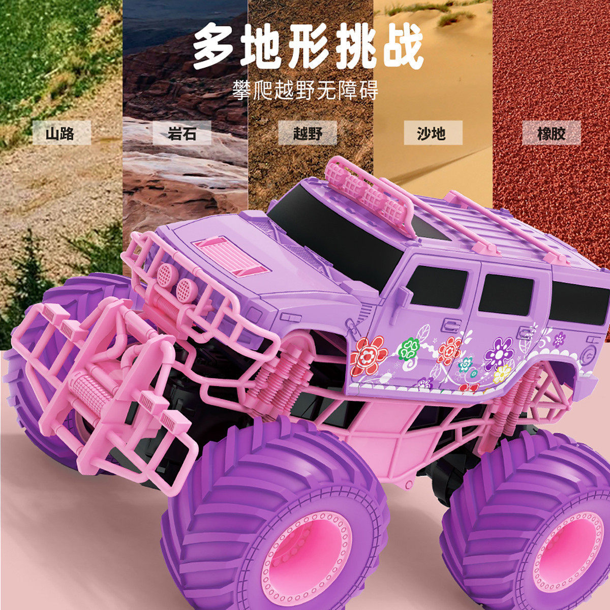 儿童遥控车玩具四驱越野爬坡大脚车粉色甲壳虫皮卡充电款女孩礼物