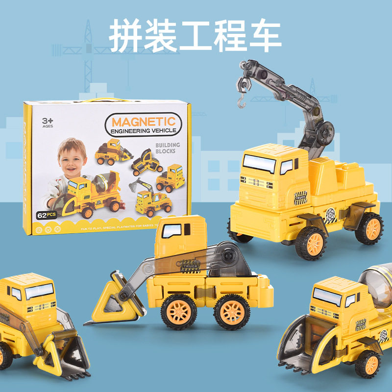 益智儿童磁力片创意拼装百变工程车宝宝玩具3岁5搅拌车挖土机男童
