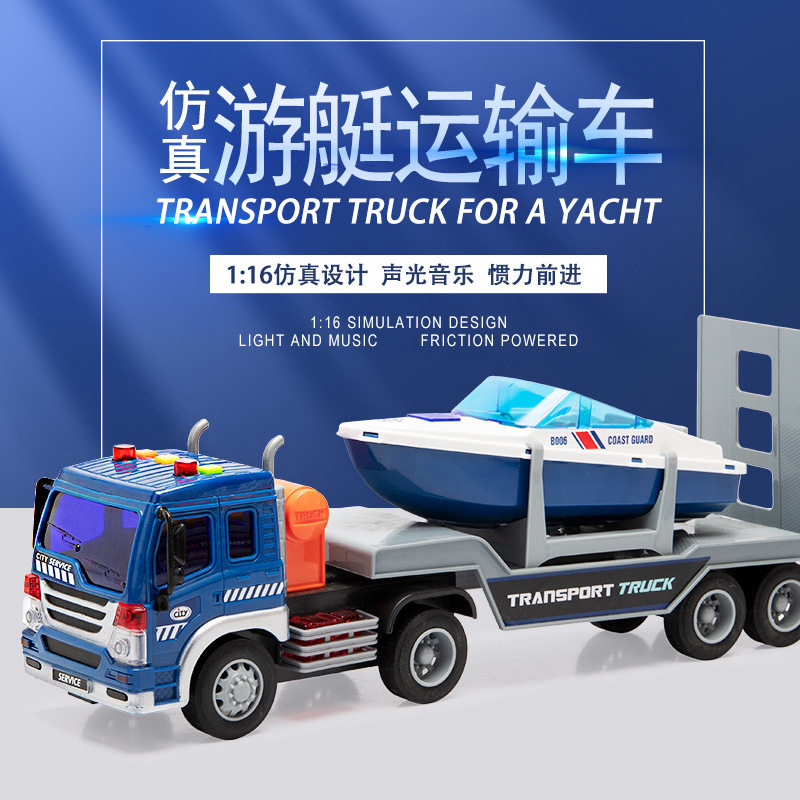 大号文艺车玩会讲故事的运输车惯性拖板车平板车男孩子玩具工程车