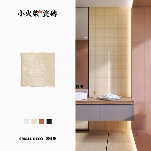 小火柴法式复古卫生间小方砖