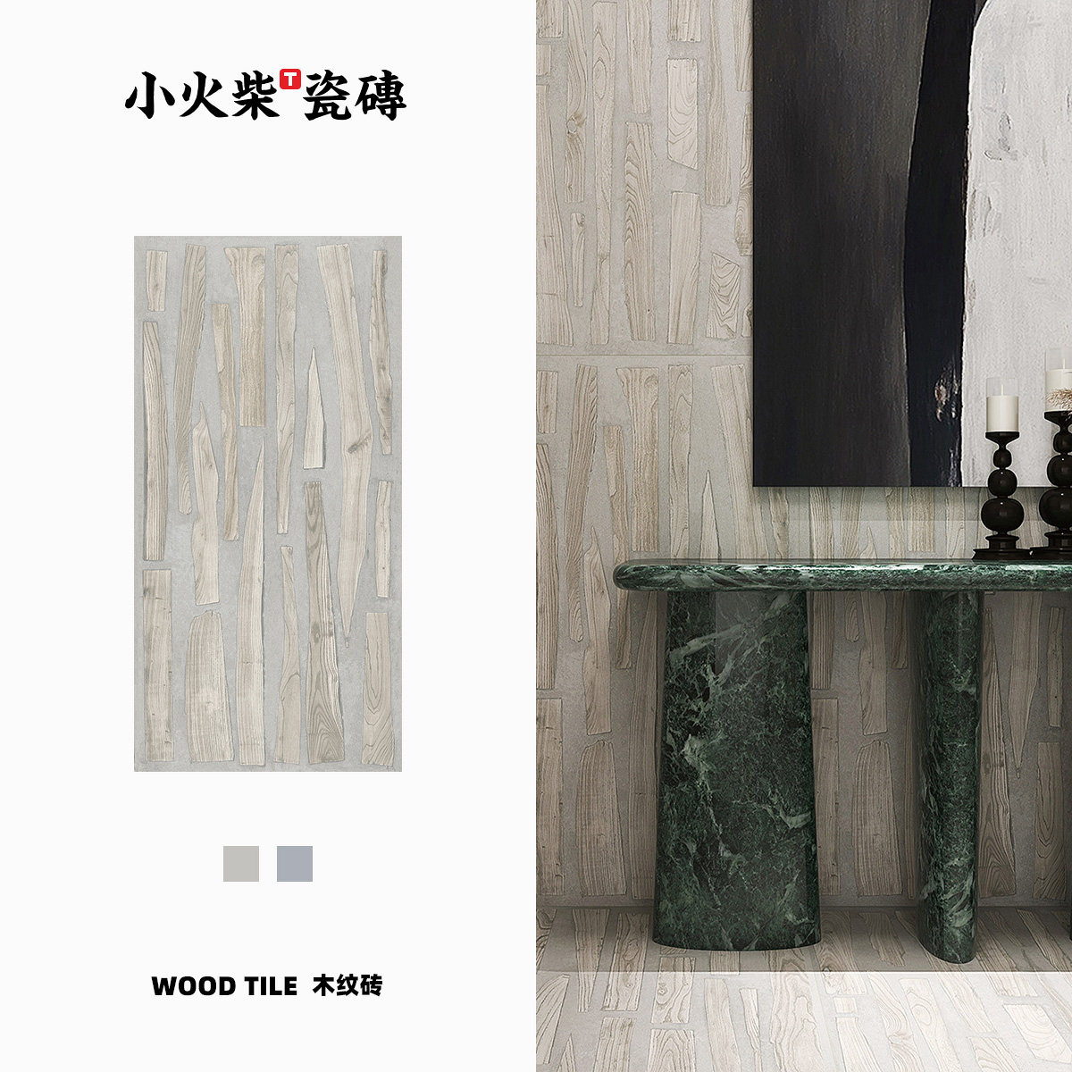 小火柴仿古水泥砖木纹砖哑光灰色瓷砖厨房阳台全瓷卫生间防滑地砖