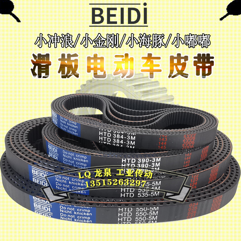 BEIDI小冲浪嘟嘟小海豚电