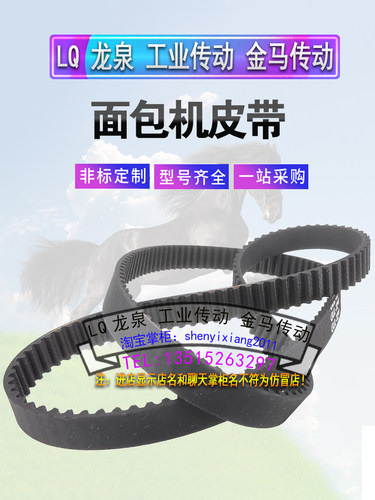 宜居云智能面包机皮带橡