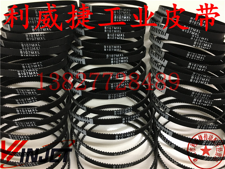 B107MXL/B140MXL-4/5mm监视摄影机高速球机调节齿轮传动同步皮带