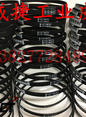 B107MXL/B140MXL-4/5mm监视摄影机高速球机调节齿轮传动同步皮带