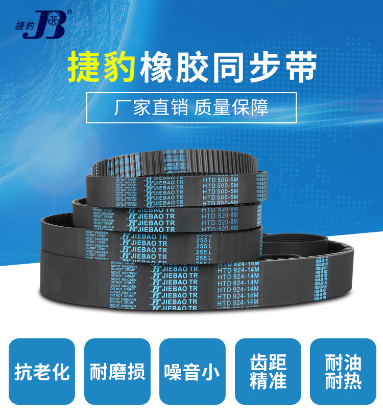 捷豹同步带5M/8M/3M/14M/MXL/XL/L/H/S3M/S5M/S8M/T5型双面齿皮带
