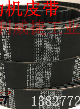 汽车尾气环保检测测功机皮带HTD 2506/2590/2660-14M全系列同步带