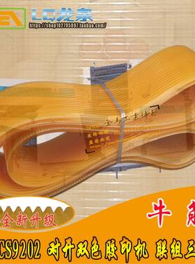 如皋昌昇CS9202 对开双色胶印机主机皮带联组沟带2250-2300La-20