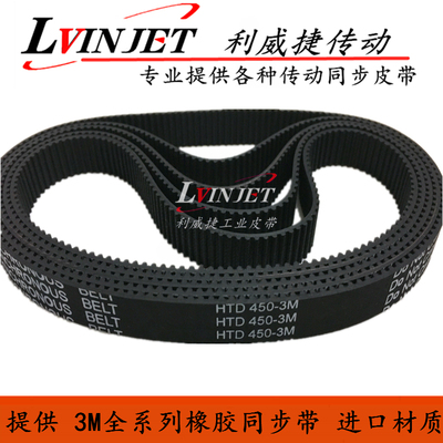 同步带HTD 3M/228/300/312/324/60/136MXL剥线机激光雕刻机皮带