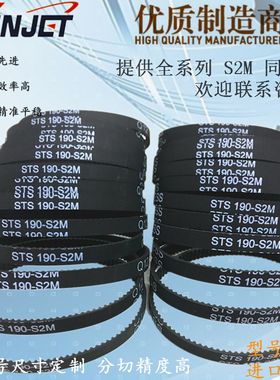 同步带STS/STD S2M 60-3828 S2M自动化机械设备小型齿轮传动皮带