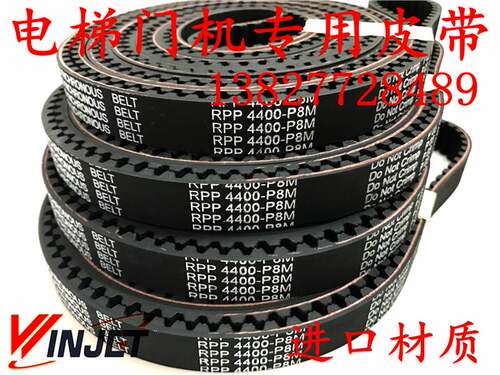 奥的斯DO2000 RPP8M-4400-15/20mm电梯门机皮带开关门齿轮传动带