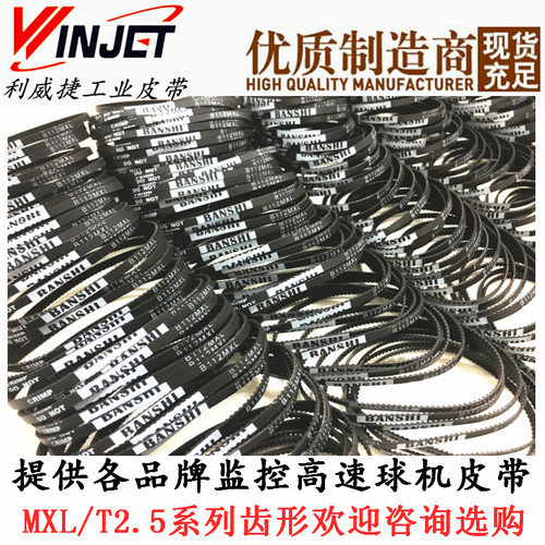 B116/118/152MXL-4m金三
