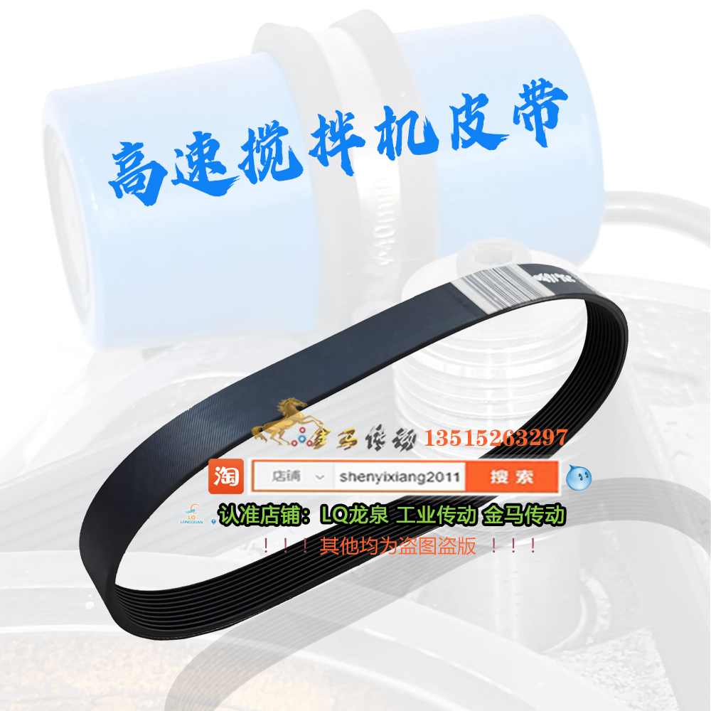 B20高速搅拌机皮带容量20