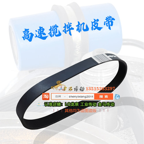 B20高速搅拌机皮带容量20