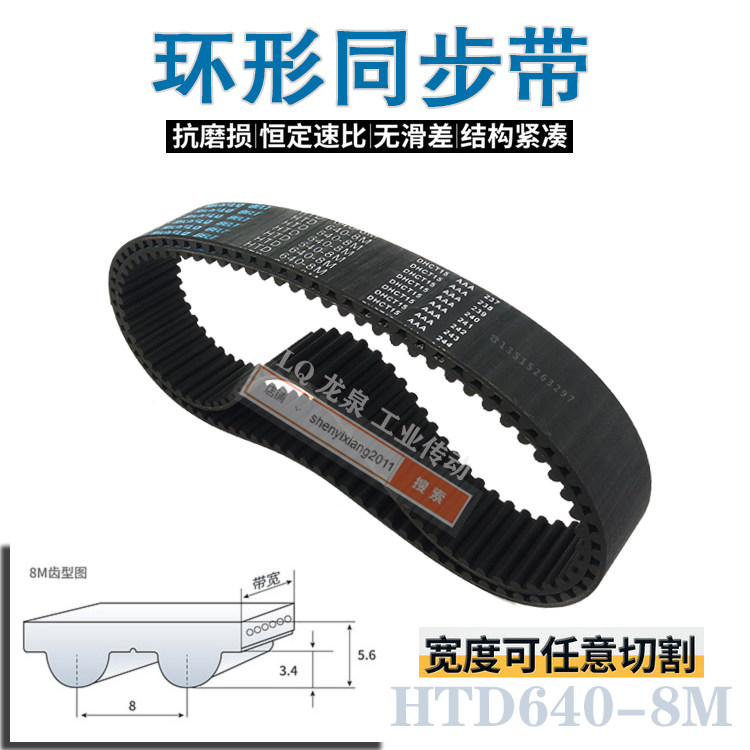 数控机床主轴皮带同步带8